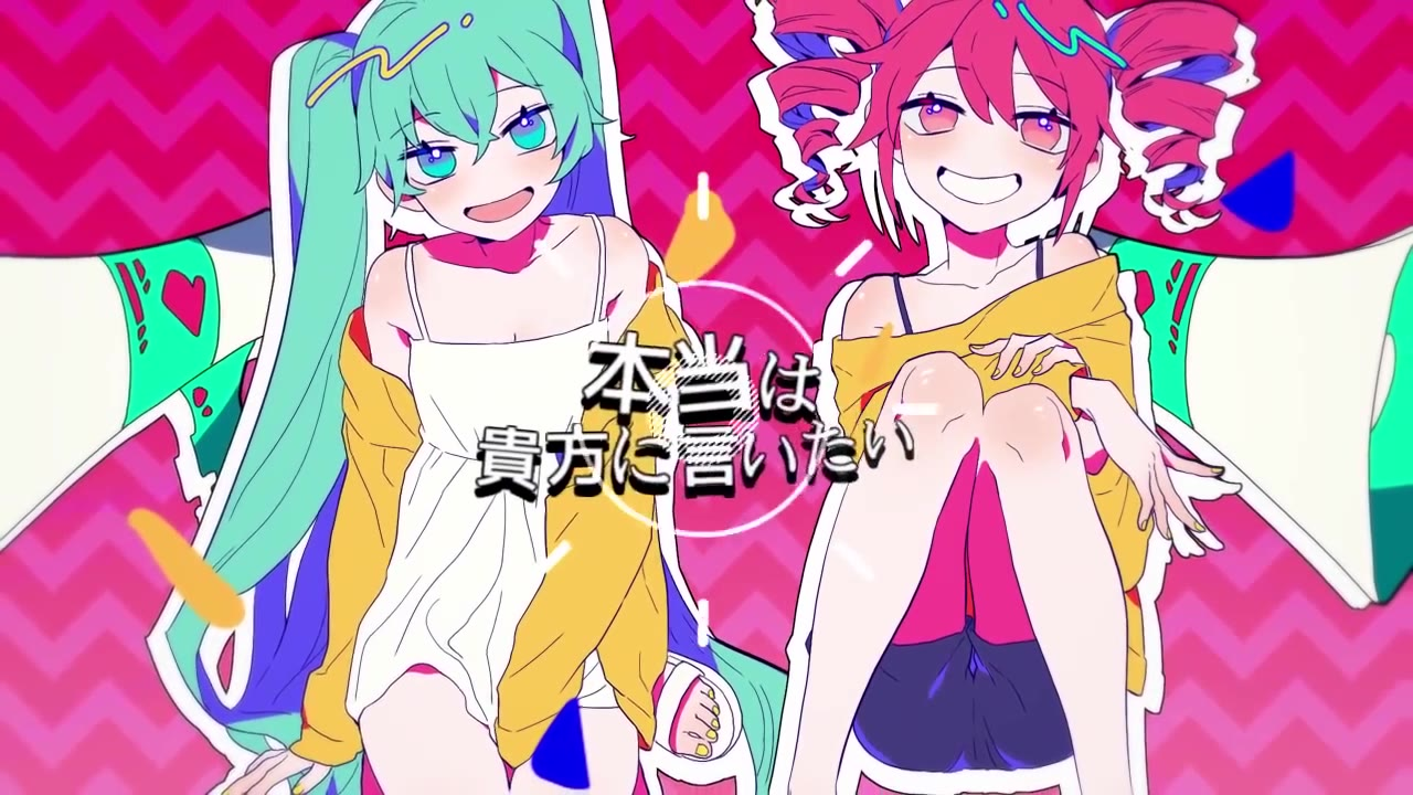 【重音テト・初音ミク】 マニック / Manic 【カバー】